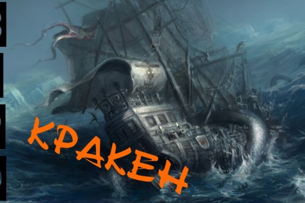 Kraken шоп что это