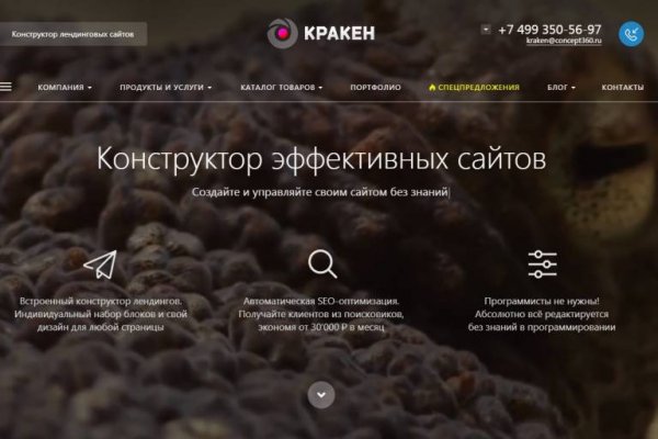 Кракен kr2web in маркетплейс ссылка